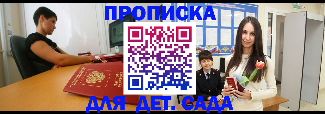 временная регистрация адрес в Волоколамске