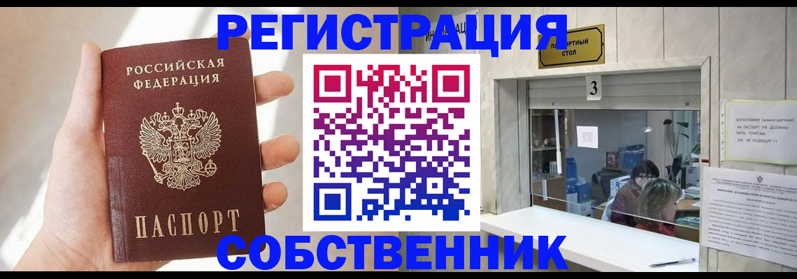 временная регистрация законно в Волоколамске