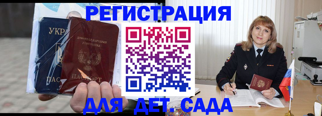 прописка регистрация в Волоколамске