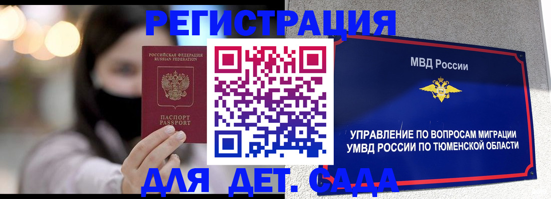 прописка паспорт в Волоколамске