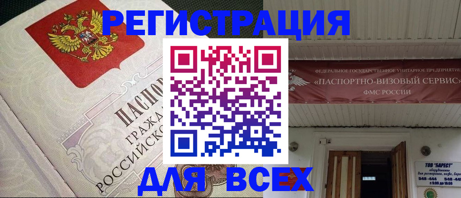 найти адрес прописки в Волоколамске