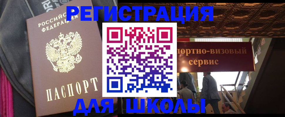 временная регистрация госуслуги в Волоколамске