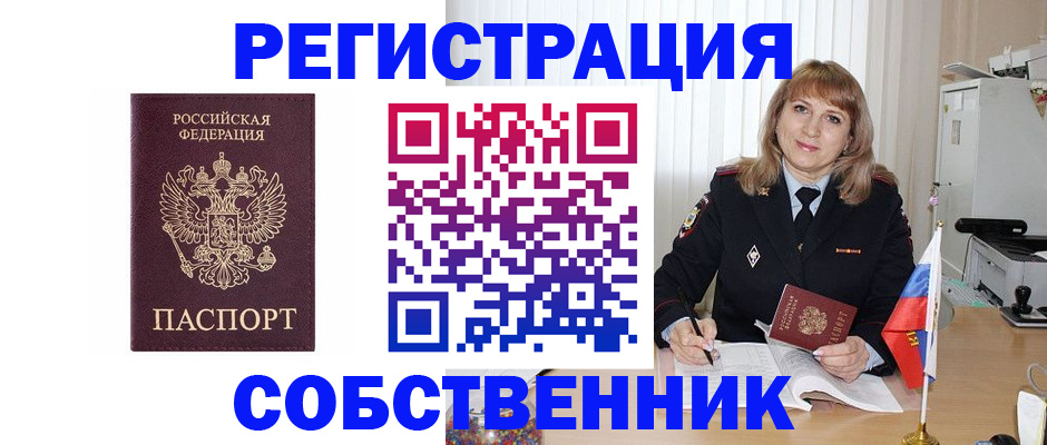 прописка поиск в Волоколамске