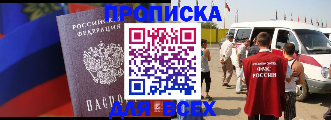 найти адрес прописки в Волоколамске